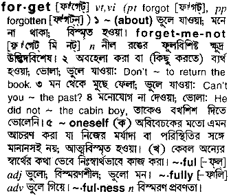 Forget in Bangla Academy Dictionary