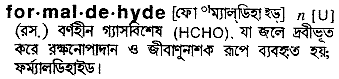 Formaldehyde in Bangla Academy Dictionary