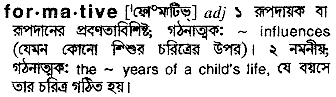 Formative in Bangla Academy Dictionary