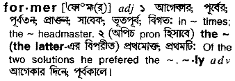 Former in Bangla Academy Dictionary