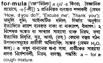 Formula in Bangla Academy Dictionary