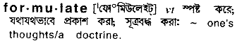 Formulate in Bangla Academy Dictionary
