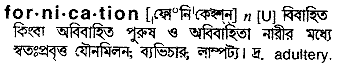 Fornication in Bangla Academy Dictionary