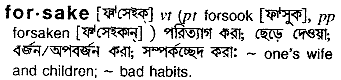Forsake in Bangla Academy Dictionary