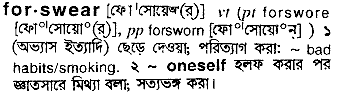 Forswear in Bangla Academy Dictionary