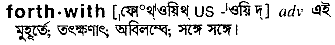 Forthwith in Bangla Academy Dictionary