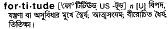 Fortitude in Bangla Academy Dictionary
