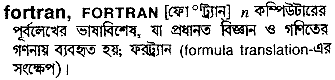 Fortran in Bangla Academy Dictionary
