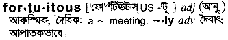 Fortuitous in Bangla Academy Dictionary