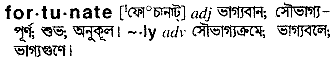 Fortunate in Bangla Academy Dictionary