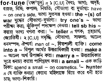 Fortune in Bangla Academy Dictionary