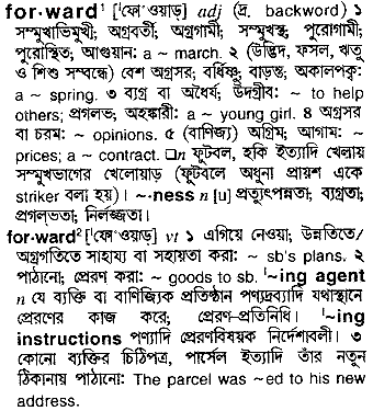 Forward in Bangla Academy Dictionary