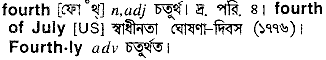 Fourth in Bangla Academy Dictionary
