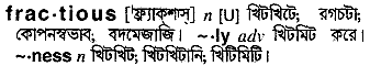 Fractious in Bangla Academy Dictionary