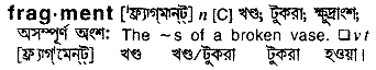 Fragment in Bangla Academy Dictionary