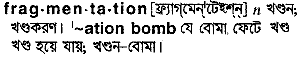 Fragmentation in Bangla Academy Dictionary