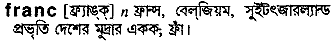 Franc in Bangla Academy Dictionary