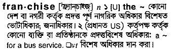 Franchise in Bangla Academy Dictionary