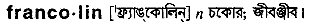 Francolin in Bangla Academy Dictionary
