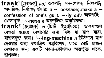 Frank in Bangla Academy Dictionary