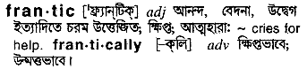 Frantic in Bangla Academy Dictionary