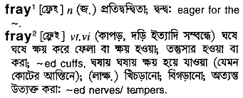 Fray in Bangla Academy Dictionary