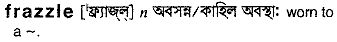 Frazzle in Bangla Academy Dictionary