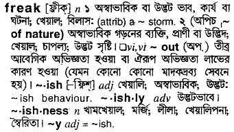 Freak in Bangla Academy Dictionary