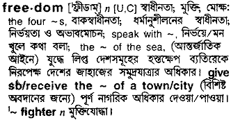 Freedom in Bangla Academy Dictionary