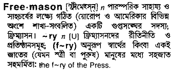 Freemason in Bangla Academy Dictionary