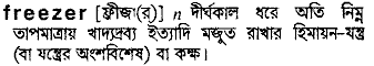 Freezer in Bangla Academy Dictionary