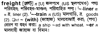 Freight in Bangla Academy Dictionary