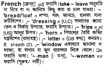 French in Bangla Academy Dictionary