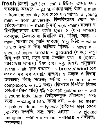 Fresh in Bangla Academy Dictionary