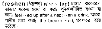 Freshen in Bangla Academy Dictionary
