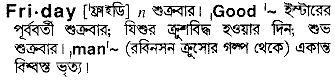 Friday in Bangla Academy Dictionary