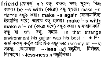 Friend in Bangla Academy Dictionary