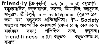 Friendly in Bangla Academy Dictionary