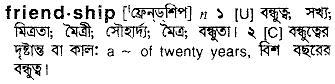 Friendship in Bangla Academy Dictionary