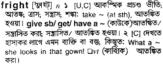 Fright in Bangla Academy Dictionary