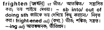 Frighten in Bangla Academy Dictionary