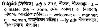 Frigid in Bangla Academy Dictionary