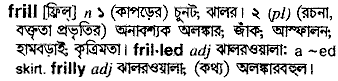 Frill in Bangla Academy Dictionary