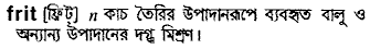 Frit in Bangla Academy Dictionary