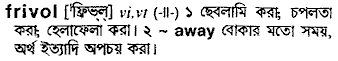 Frivol in Bangla Academy Dictionary