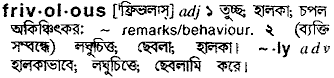 Frivolous in Bangla Academy Dictionary