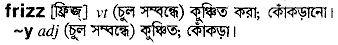 Frizz in Bangla Academy Dictionary