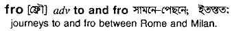 Fro in Bangla Academy Dictionary