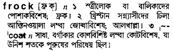 Frock in Bangla Academy Dictionary