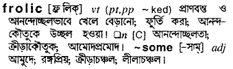 Frolic in Bangla Academy Dictionary
